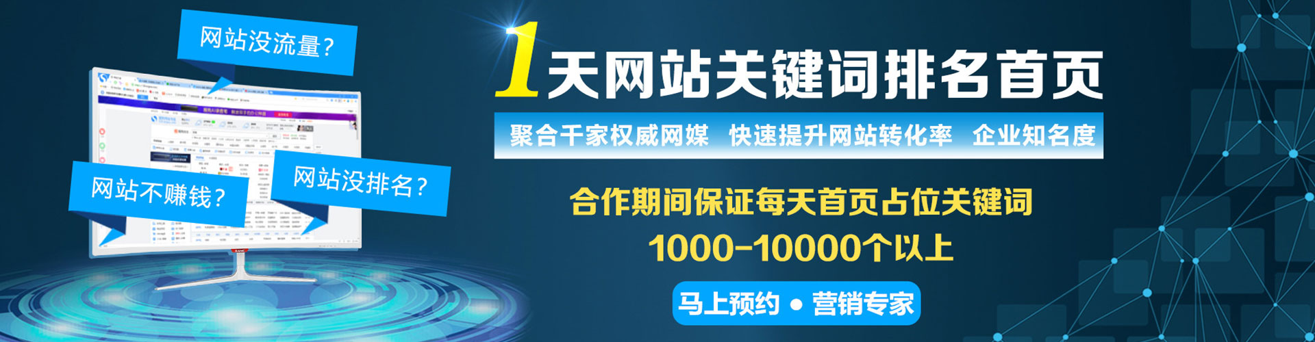 北辰推广竞价